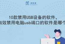 解决笔记本USB接口无法识别设备的方法（掌握USB接口故障排除技巧，快速解决设备识别问题）