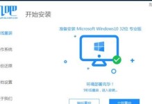 联想装Win10教程（详细步骤指导，让你迅速适应Win10系统）