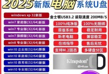 Win10镜像装系统教程（从下载镜像到系统安装，教你一次搞定）