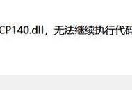 电脑出现错误678的解决方法（探索电脑错误678的原因与解决方案）