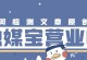 深入探究UC头条新闻（UC头条新闻的是个性化推荐与用户体验升级）