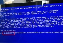 解决蓝屏0x0000007b的小妙招，让电脑重新启动（不再恐慌，快速应对蓝屏错误0x0000007b）