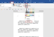 提高办公效率的利器——PEOffice教程（掌握PEOffice，高效办公从此开始）