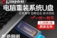 以XP制作启动U盘系统教程（详细教你如何利用XP制作一个可启动U盘系统）
