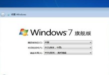 使用U盘安装Win7原版教程（简单易懂的Win7U盘安装指南）