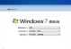 使用U盘安装Win7原版教程（简单易懂的Win7U盘安装指南）