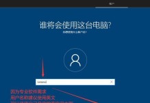 使用U盘制作Win10系统的教程（简单易懂，让你轻松安装Win10系统）