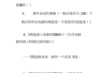使用苹果手机开U盘装系统的教程（一步步教你如何在苹果手机上利用U盘装系统）