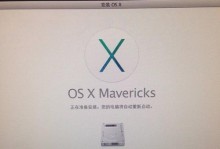苹果连接电脑显示错误43的解决方法（解决苹果设备连接电脑时出现错误代码43的有效措施）
