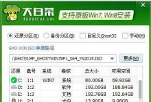 用大白菜制作U盘Win8教程（简单易行的DIYU盘Win8安装方法，用大白菜一键安装系统）