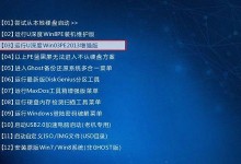 苹果如何安装Windows7系统（详细教程和步骤帮助您在苹果设备上安装Windows7系统）