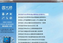 雨林木风U盘安装教程（详解雨林木风U盘的安装步骤和注意事项）