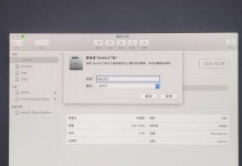 苹果笔记本电脑系统安装教程（详细介绍如何在苹果笔记本电脑上安装系统）