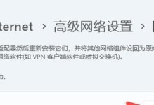 解决平板电脑IP地址错误的方法（探索IP地址错误对平板电脑的影响及解决方案）