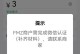 电脑扫码应用程序错误解析（解决电脑扫码应用程序错误的关键方法）