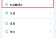 电脑背包刷卡使用教程（便捷支付生活，一招搞定！）