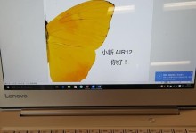 联想小新Air14使用教程（一步步教你快速上手，发挥小新Air14的潜力）