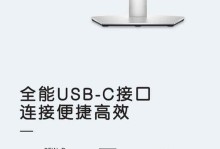 戴尔电脑USB系统安装教程（详细步骤让您轻松安装USB系统）