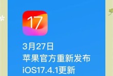 电脑更新iOS错误代码的解决方案（针对不同错误代码的解决办法，让你成功更新iOS系统）