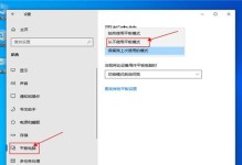 如何装原版Win10系统教程（一步步教你安装原版Win10系统，让电脑焕然一新！）