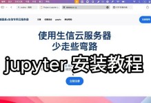 教你轻松以微pe安装双系统（零基础学习，快速搭建个人电脑双系统）