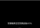 大白菜安装Win7ISO教程（简明易懂的安装指南，让你轻松操作）