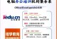 电脑办公培训机构教程（电脑办公培训机构，打造高效办公新方式）