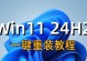 小米笔记本U盘重装系统教程（教你如何使用U盘轻松重装小米笔记本系统）