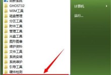 电脑V7系统教程（从零开始学习电脑V7系统，助您轻松上手）