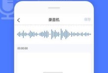 免费实现录音转换成文字的窍门（简单易行的方法，让你轻松实现录音转写）