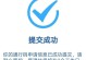 通过4s店刷机升级至iOS9.2的实用方法（用4s手机安全稳定地升级至最新iOS系统）