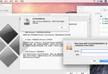 Mac系统安装光盘安装教程（详细步骤指导，让你轻松安装Mac系统）