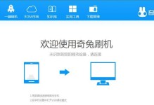 甜椒刷机助手的功能和优势（提升手机性能，开启更多可能）
