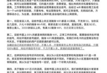 使用U盘破解WiFi的教程（利用U盘轻松获取无线网络密码，畅享网络资源）