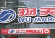 探析以物美多点怎么样——从用户评价看其优势与不足（-以物美多点）