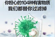 金立净水器的性能与效果（科技感十足的净水利器，为您的健康保驾护航）