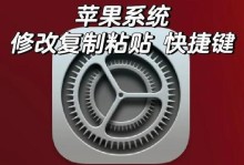 苹果OS系统重装教程（详细教程，快速重装，让你的苹果设备焕然一新）