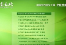 U盘联想系统安装教程——快速搭建个性化操作环境（一键安装，让电脑焕发新生）
