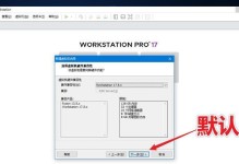 旧电脑变身Linux利器（以旧电脑装Linux的简易教程）