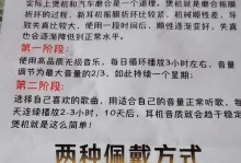 如何将有线耳机与电脑连接（一步步教你连接有线耳机到电脑，畅享音乐世界）