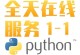 探索最佳的Python编程工具（选择正确的工具让你事半功倍）