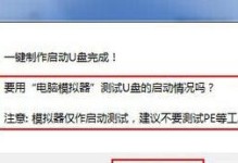 一步步学会使用u深度ghost系统安装教程（简单易懂的教程帮助你轻松安装u深度ghost系统）