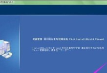 使用U盘安装Windows7系统的完整教程（轻松学会使用U盘安装Windows7，让你的电脑焕然一新！）