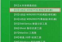 如何制作装机系统U盘装系统教程（一步步教你制作装机系统U盘，轻松安装系统）