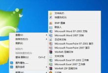 《完美安装Win7优化教程》（一键安装教你轻松享受流畅体验）