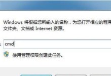 从Win8降级到Win7的教程（轻松实现笔记本系统版本的降级，让你的电脑更顺畅）