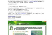 大白菜U盘装机笔记本教程（一键装机，方便又实惠）