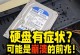 解决电脑查看照片显示系统错误的方法（排除系统错误，正常浏览照片）