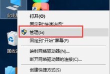 Win7平板电脑重装系统教程（轻松操作，让你的平板电脑恢复出厂状态）