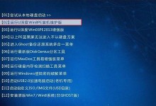 Win10如何使用U盘安装Win7系统（详细教程及步骤，让您轻松操作）